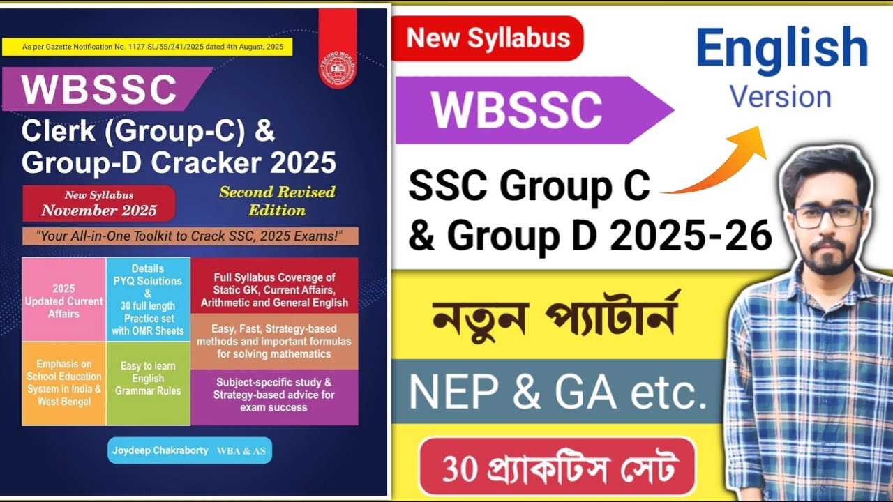SSC Group C & Group D Book 2025-26 | SSC Group C & D English Version Book | SSC Group C D Book