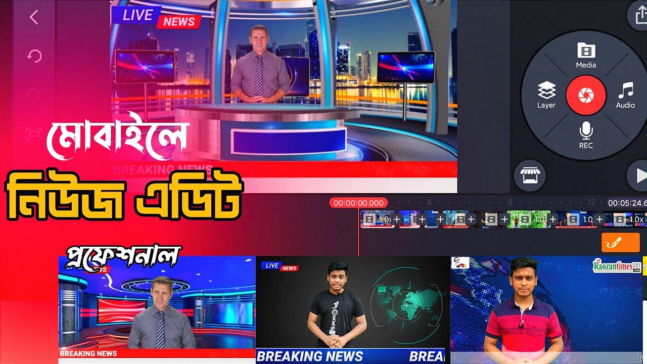 Kinemaster How to make Breaking News video like Professional Full Bangla
