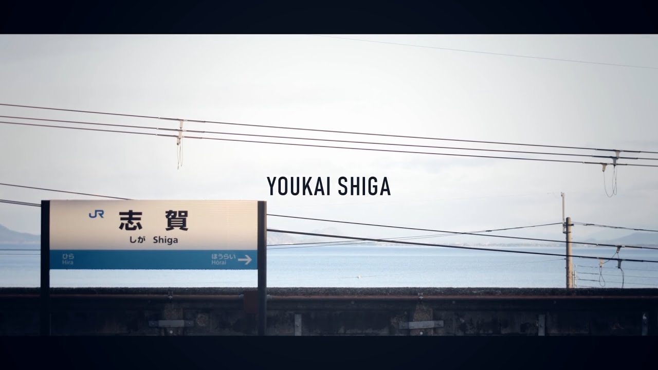【合作】YOUKAI SHIGA