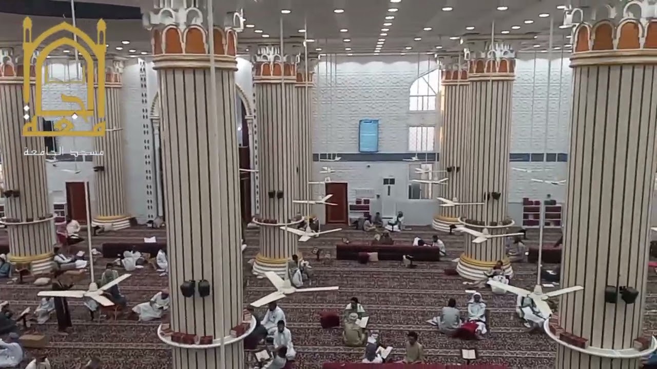 السرد الثاني القران الكريم في مسجد الجامعة 