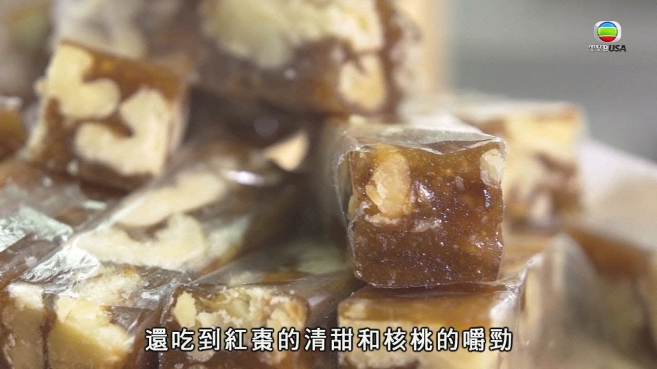 手工紅棗核桃糕 唔講唔知粒粒皆辛苦 - 香港原味道3