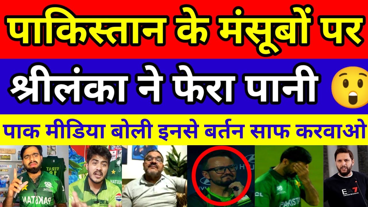Victory Turns Into Heartbreak! 💔🔥Pakistani Media Shocked as Pakistan Win Ends in Semi-Final Exit !!!