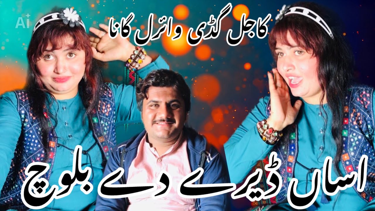 Alikhanoffical304 singerkajalgudi Asan dery dy baloch wady zaidi thidy hn