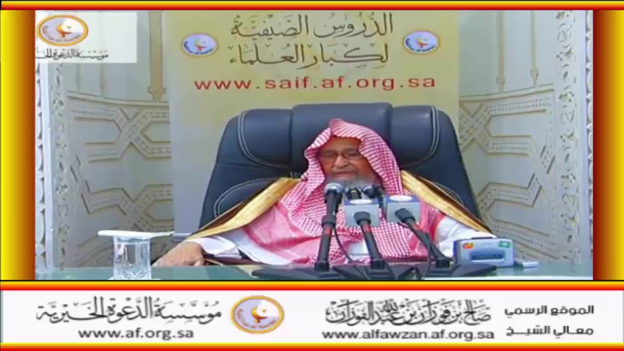 شرح حديث إن الله حرم عليكم عقوق الأمهات - العلامة صالح الفوزان حفظه الله