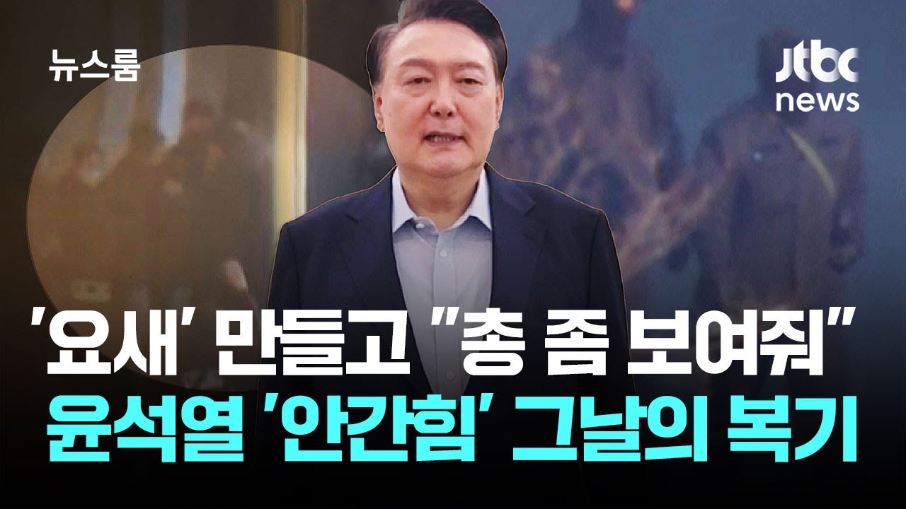 '요새' 만들어놓고 