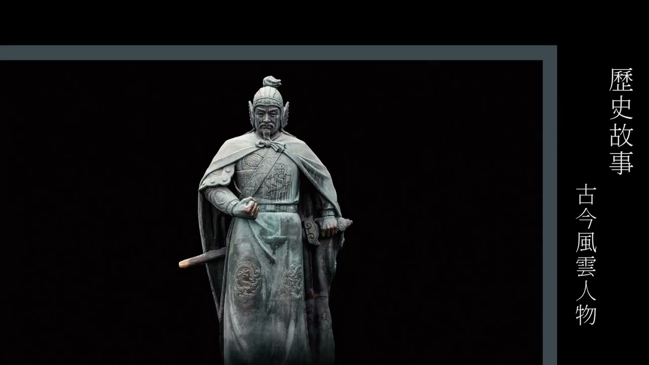 粵語廣播_古今風雲人物(萬曆帝)