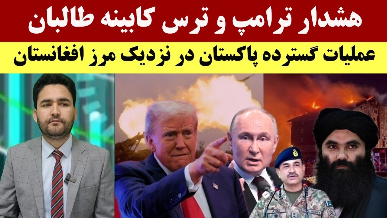 اخبار | طالبان به ترامپ پیشنهاد معامله داد؛ سلاح پیشرفته دهید همکار شویم!
