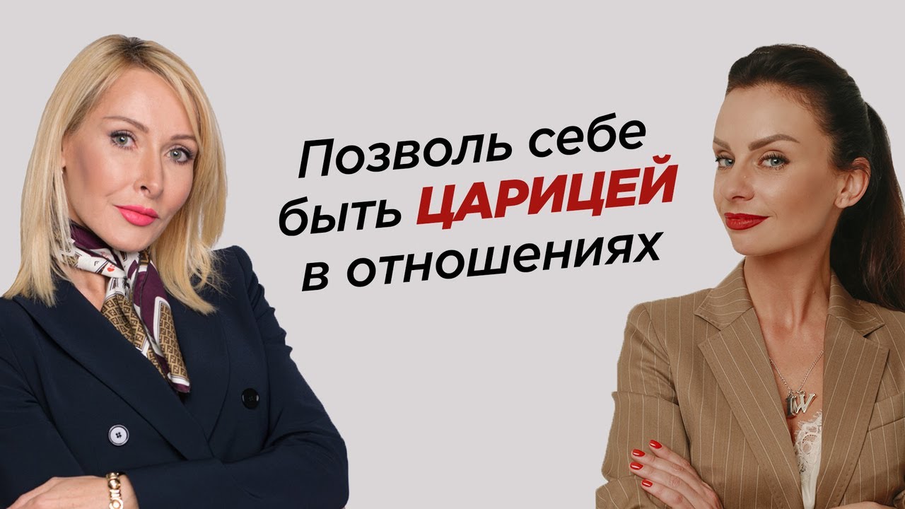 Не чувствую себя любимой | Woman Insight