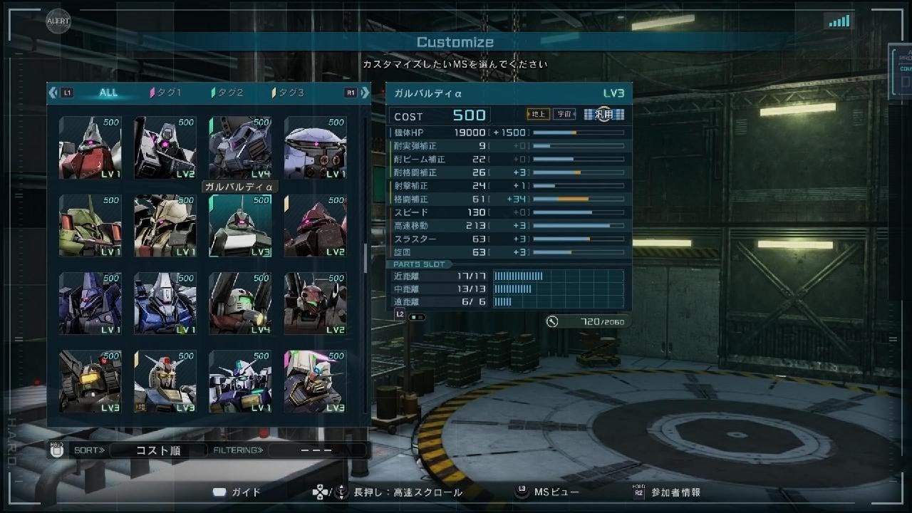 機動戦士ガンダム　バトルオペレーション２_20260212155316