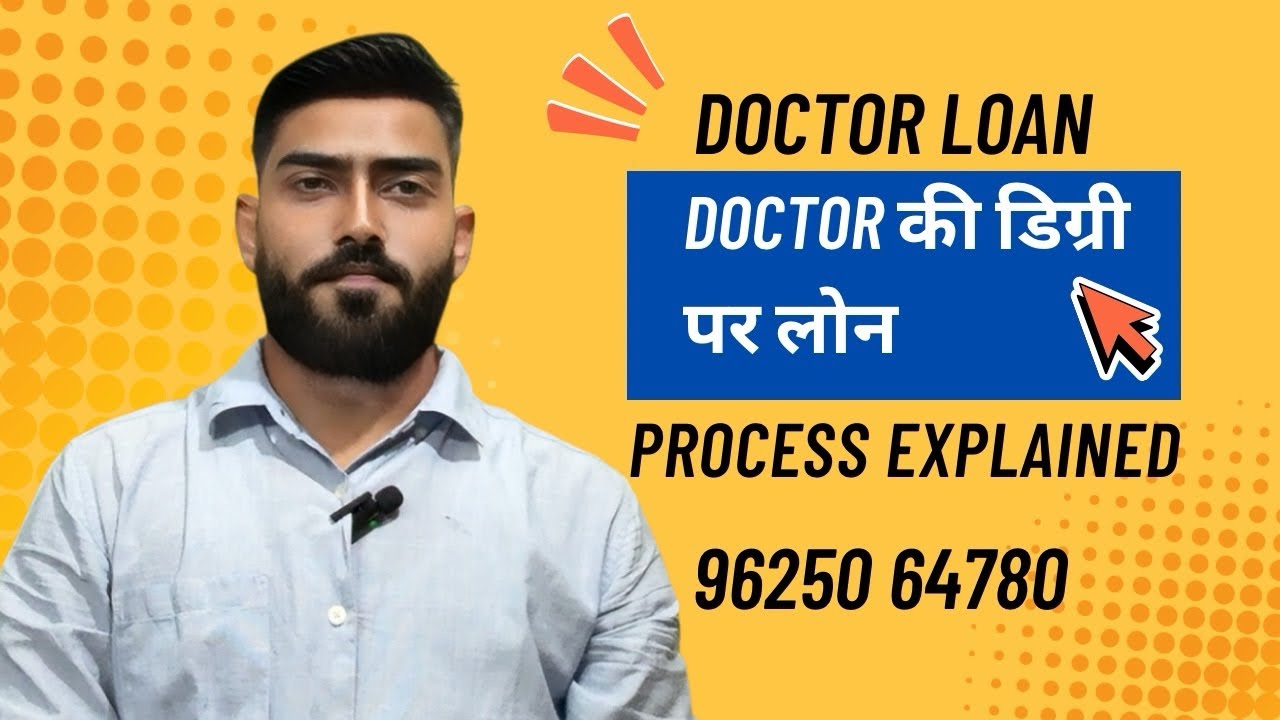 Doctor Loan Kaise Le? 🩺 | Best Doctor Loan in  India | High Amount Loan Sirf Doctors Ke Liye! 