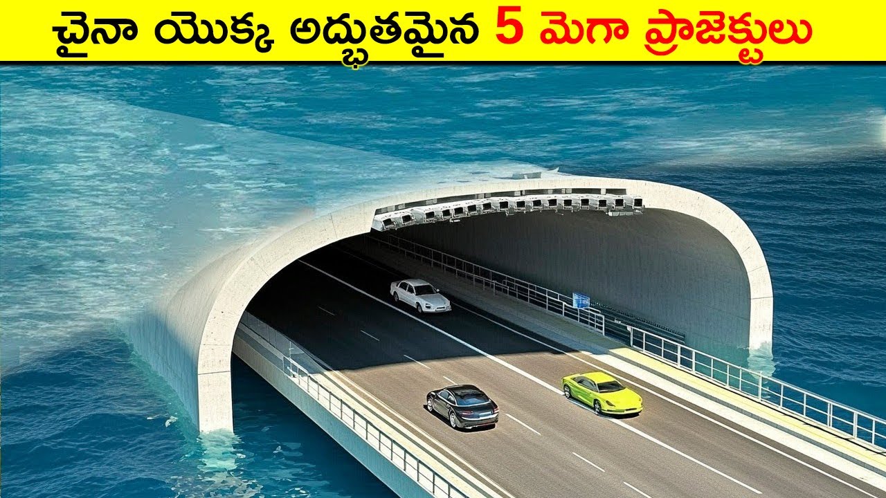 చైనా నిర్మించిన ఈ మెగా ప్రాజెక్టులను చూస్తే మతిపోతుంది | China Mega Projects shocking the World