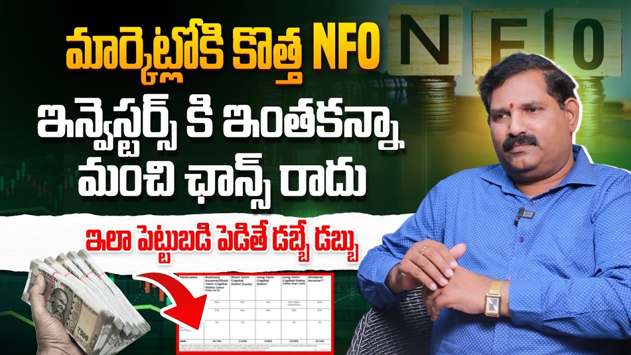 SIF Investment Strategy For 2026 | Best New NFO 2026 | Mutual Funds | Wealthy Chakradhar
