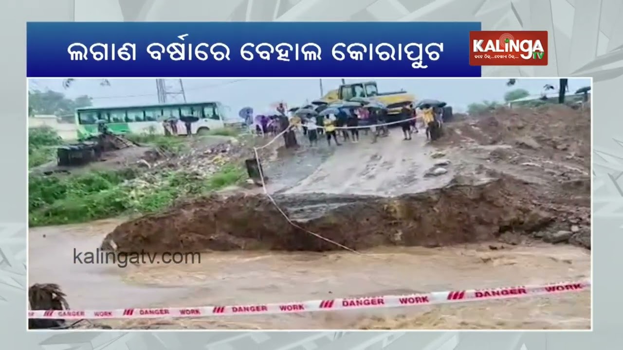 Incessant rains causes havoc in Odisha's Koraput | Kalinga TV
