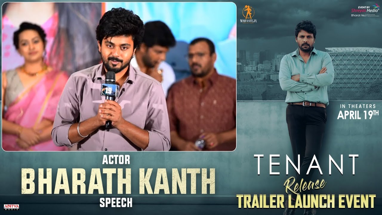 Actor Bharath Kanth Speech @ TENANT Release Trailer Launch Event | Sathyam Rajesh