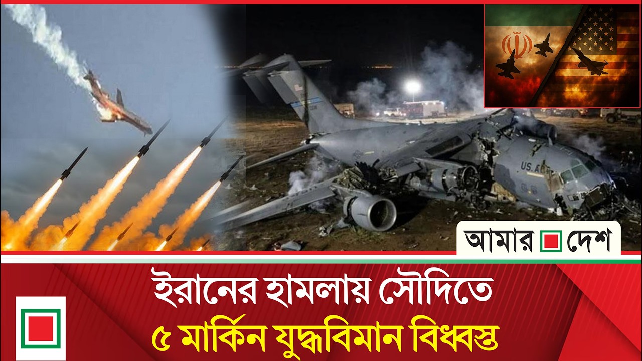 হি’জ’বু’ল্লা’হ’র রকেট ও ইরানের ক্লাস্টার মি’সা’ই’লে ইসরাইলে ব্যাপক ক্ষ’য়’ক্ষ’তি | Amar Desh