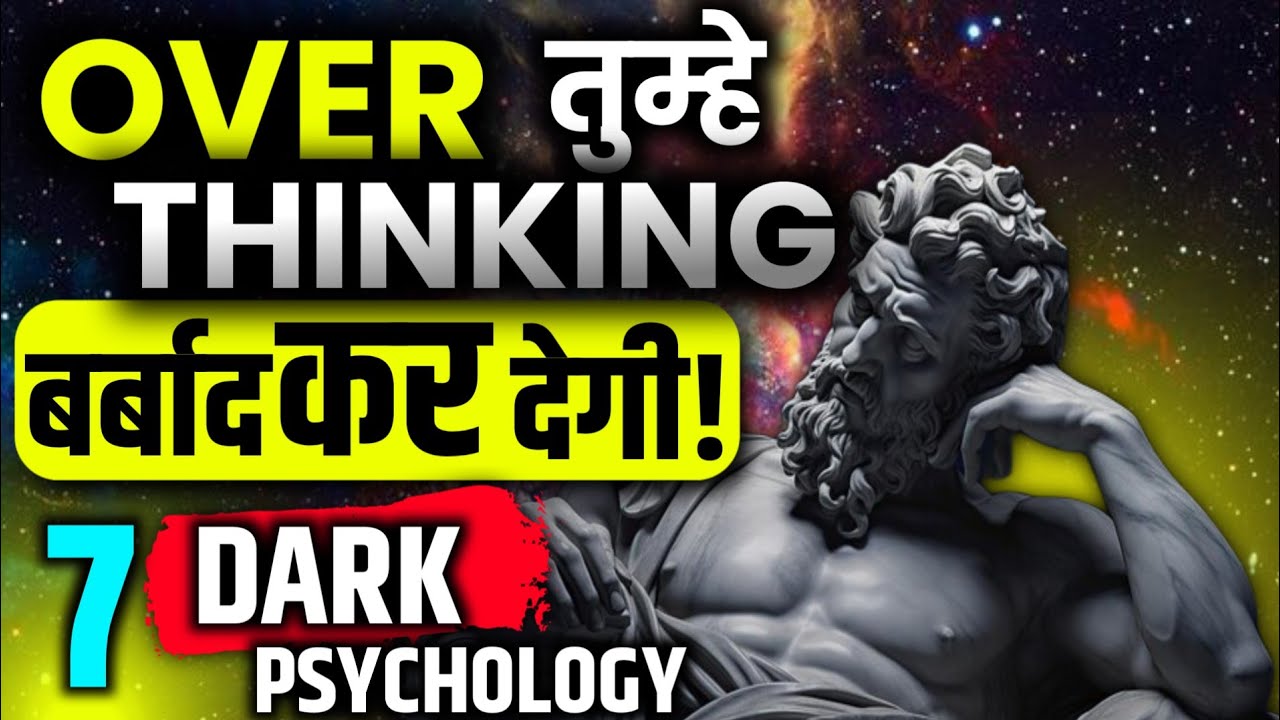 Overthinking तुम्हे बर्बाद कर देगी | Dark Psychology Secrets | official inspired