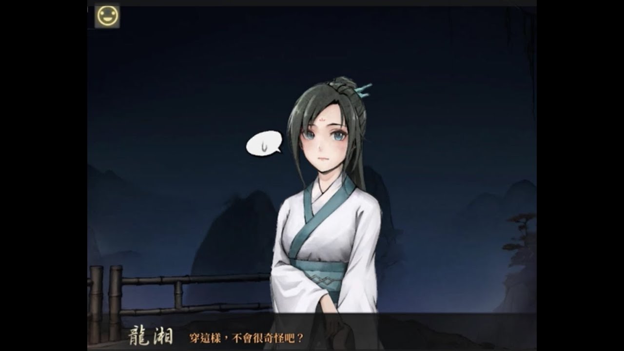 活俠傳與龍湘結緣與軟糖