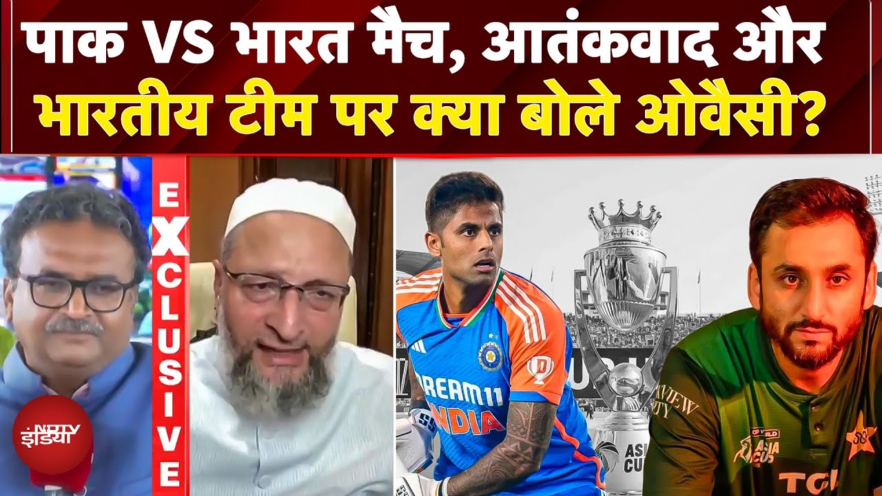 IND vs PAK Match पर Owaisi का बयान, '26 जिंदगियों से ज्यादा क्रिकेट की कमाई?' खेलने पर सवाल | AIMIM