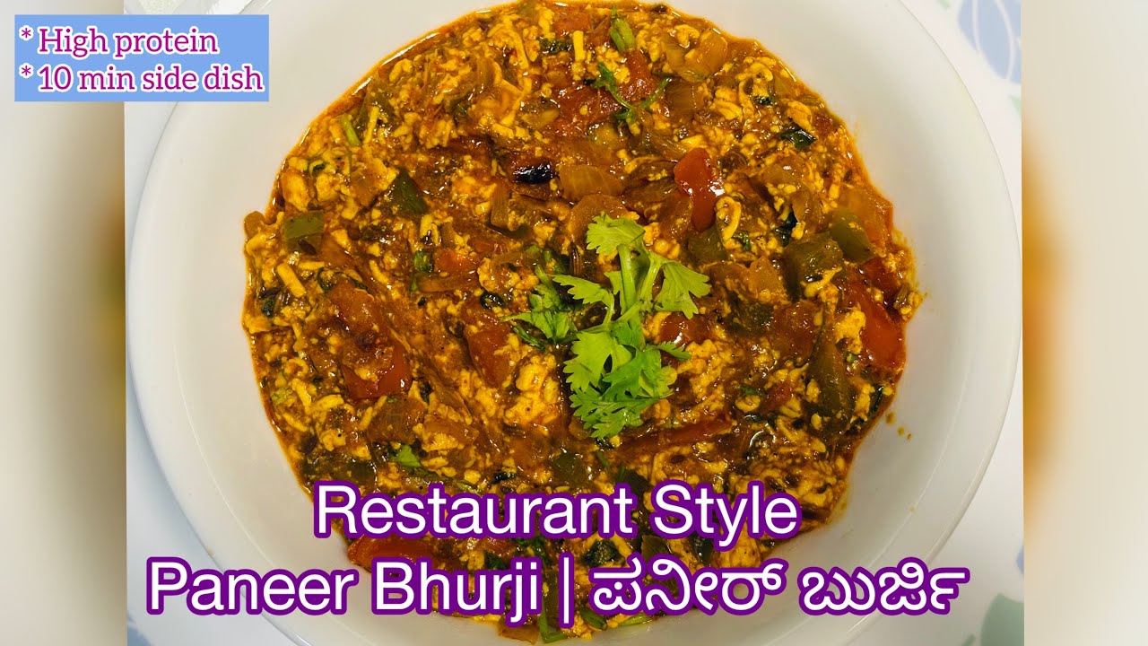 Restaurant style Paneer Bhurji | Paneer Bhurji