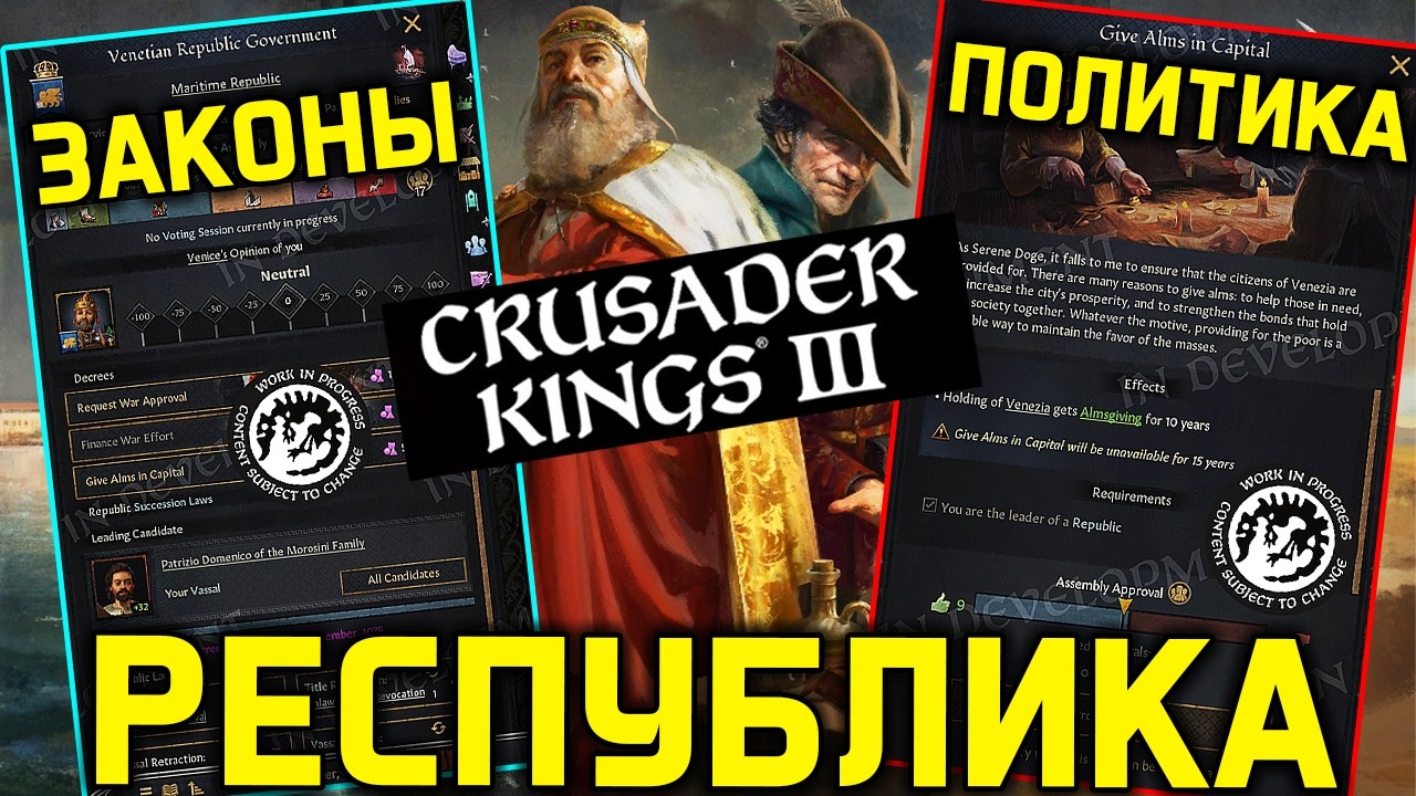 Crusader Kings 3 РЕСПУБЛИКА - выборы, патриции и интриги / DLC  Silk & Silver #crusaderkings3 #ck3