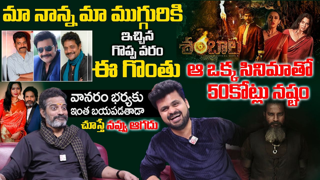 Actro Sai Kumar Brother Ayyappa P. Sharma Exclusive Interview With SumanTV Roshan