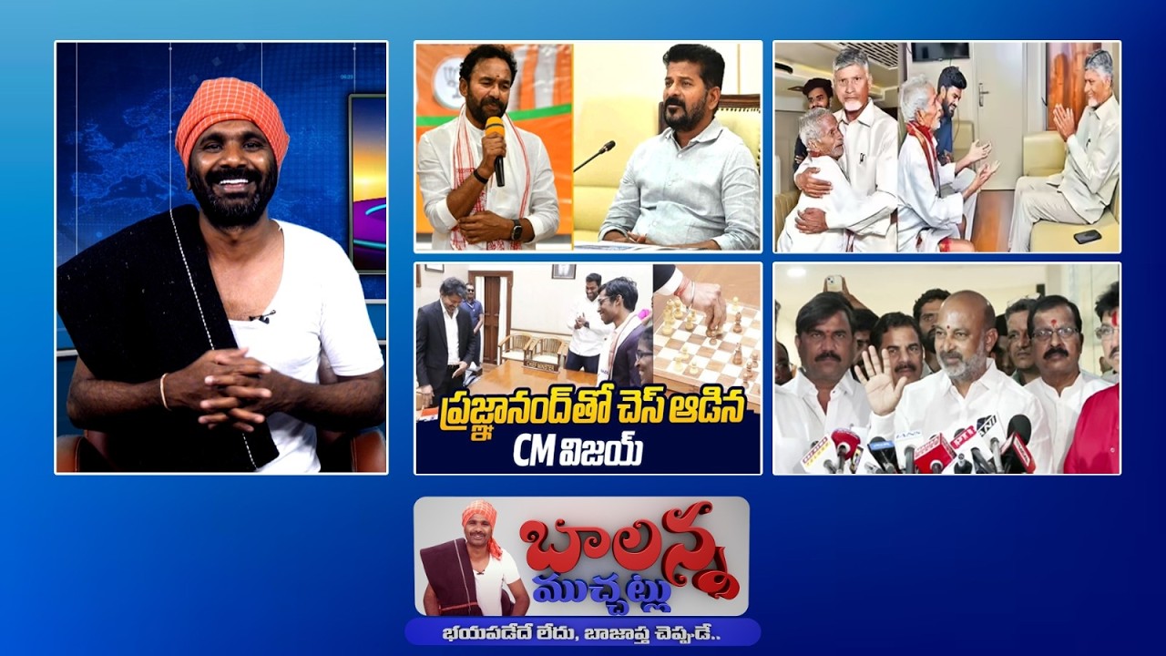 Revanth Reddy Hitler Comment | HYDRAA Latest | Bandi Sanjay | Telangana Political Satire