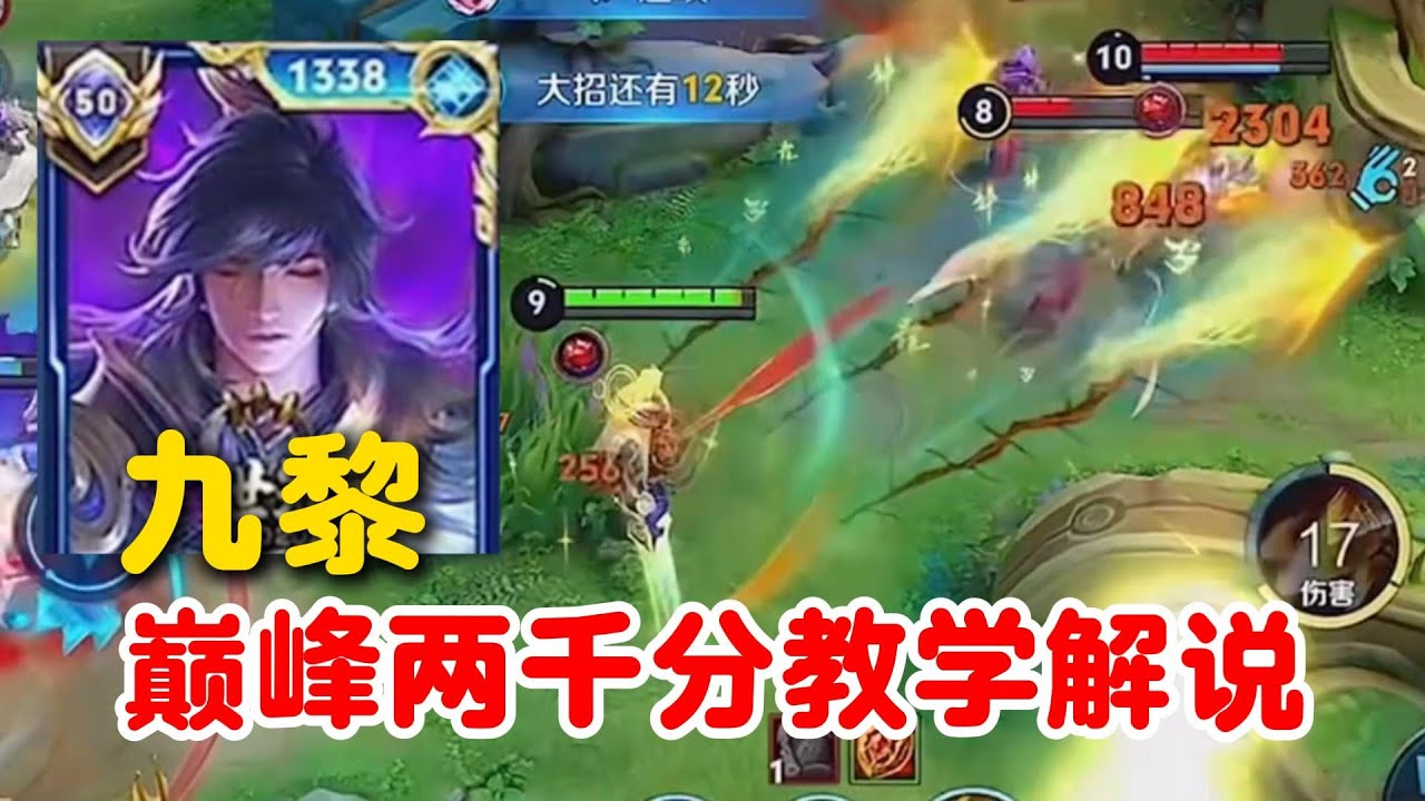 李信天花板九黎巅峰赛2000分晋级赛，全局思路解说李信玩家必看！【王者荣耀】【巅峰赛】