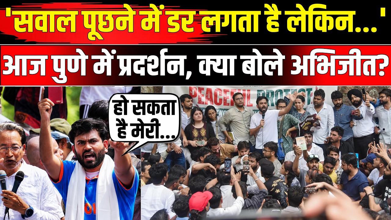 Cockroach Janta Party Protest: Pune में प्रदर्शन से पहले क्या बोले Abhijeet Dipke ? | NBT News