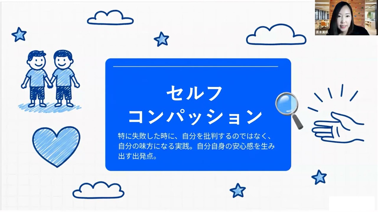 【J.Feelプログラム紹介】サイコロジカルマネジャー養成ゼミ