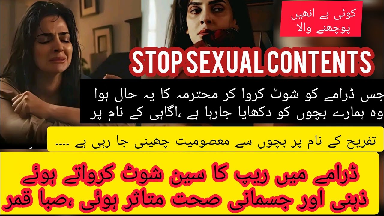 Dramas ban gaye soft porn? 😡 | Over sexual content ka bura asar!
