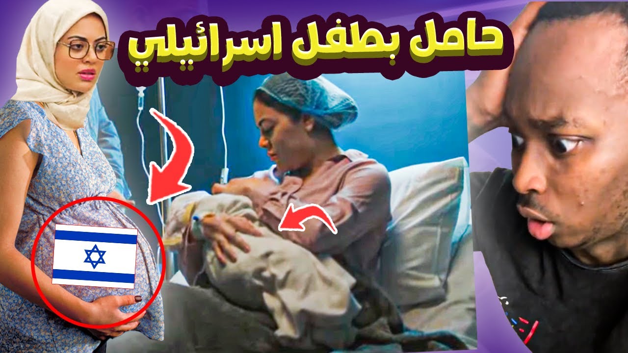 اغبى شي في التلفزيون .. دخلت المستشفى سليمه و خرجت حامل !!