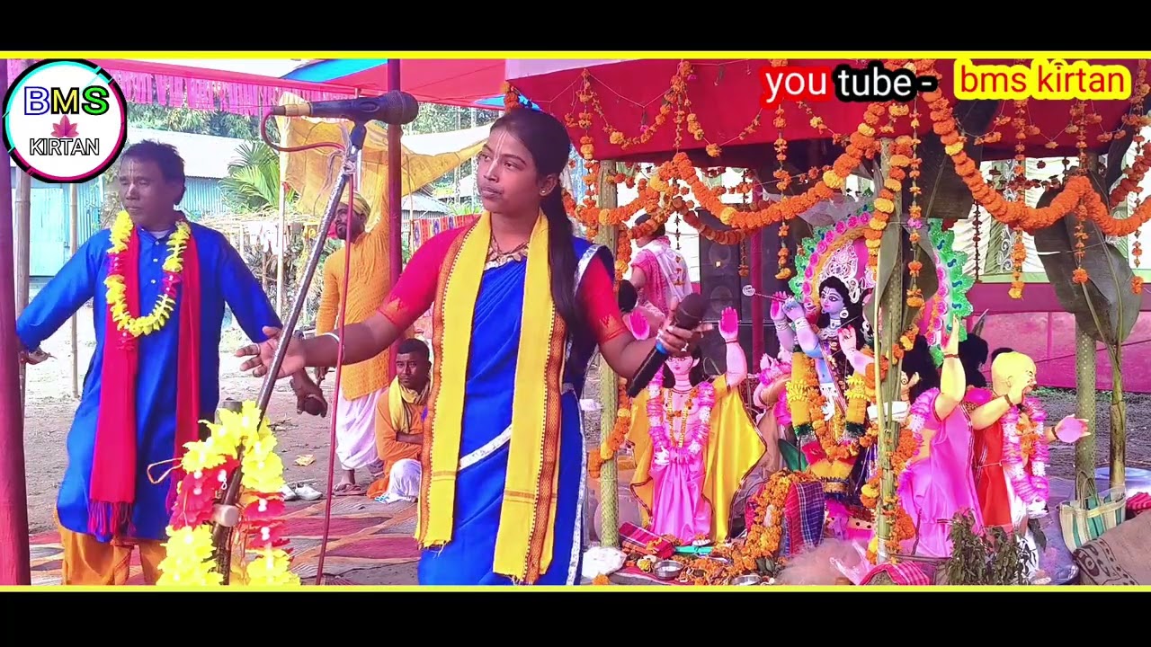 ভাবের সুরে কীর্তন !! Bms kirtan !! 