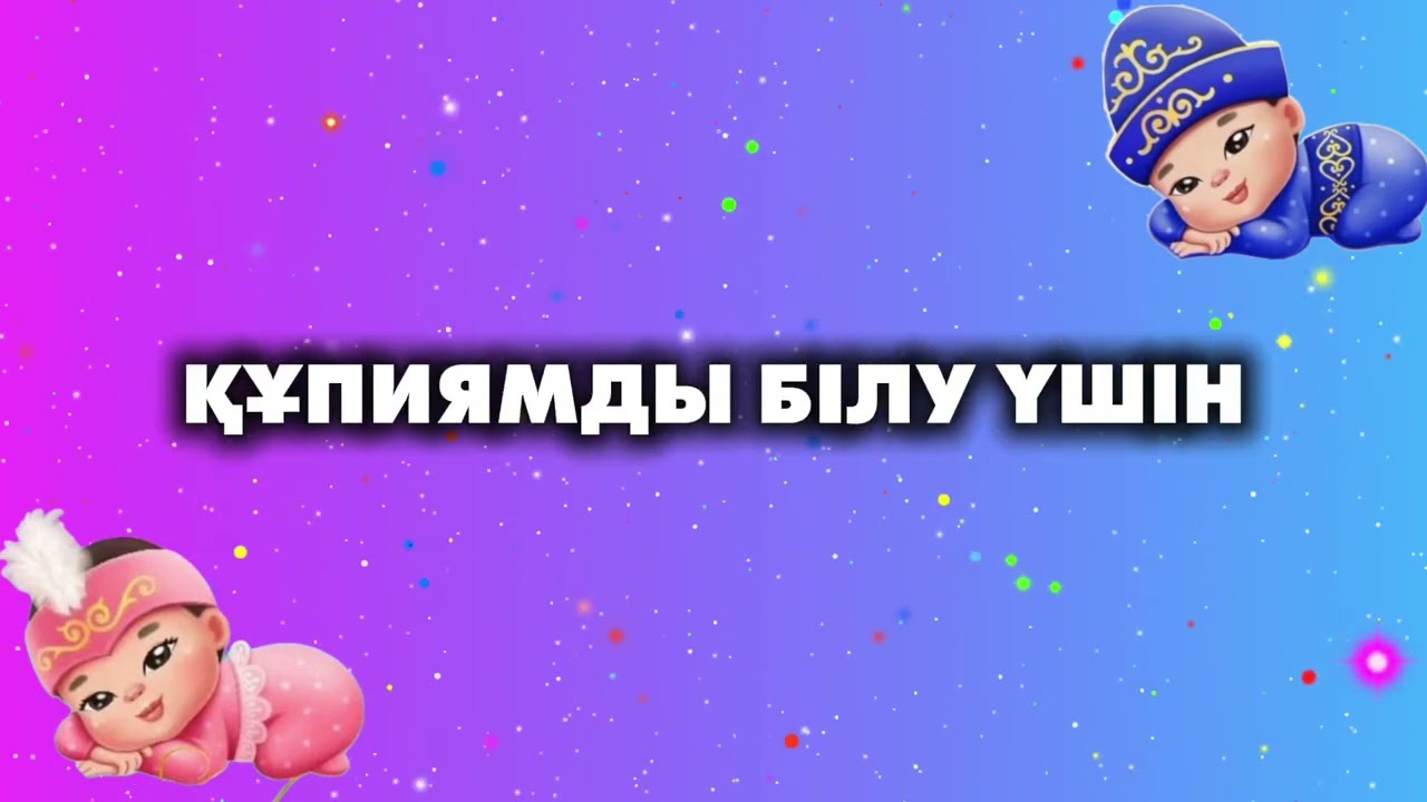 Гендер пати Ернұр и Тамирис 2026 год