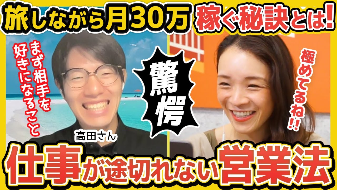 【超有益】公務員が未経験からWEBデザイナーに転身！月30万円稼ぐノマドワークを実現した方法を公開