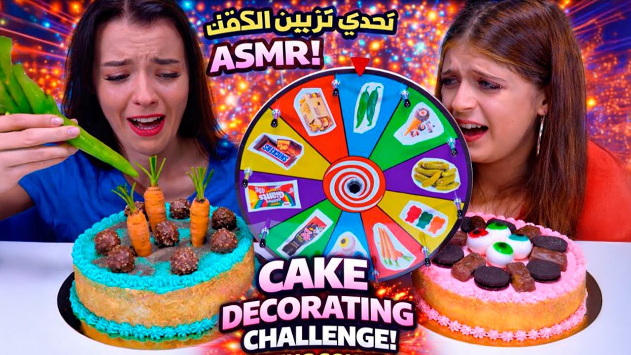 تحدي ASMR تزيين الكيك مع أصوات الأكل مُكبانغ