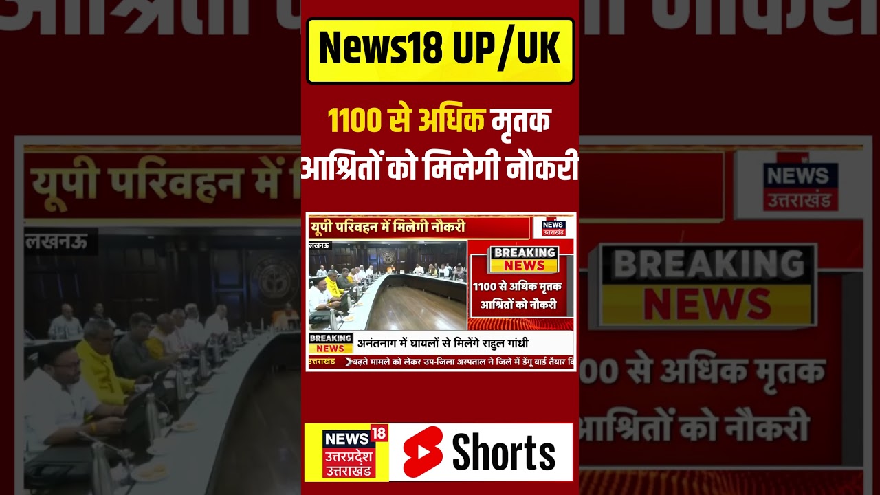 UP Cabinet Meeting: योगी कैबिनेट की बैठक में 11 प्रस्ताव पर लगी मुहर | UP News | CM Yogi | Breaking