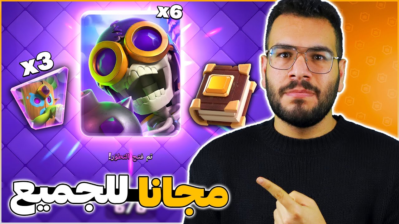 افضل التشكيلات للبومبر المطور (طريقة تحصيله مجانا) كلاش رويال