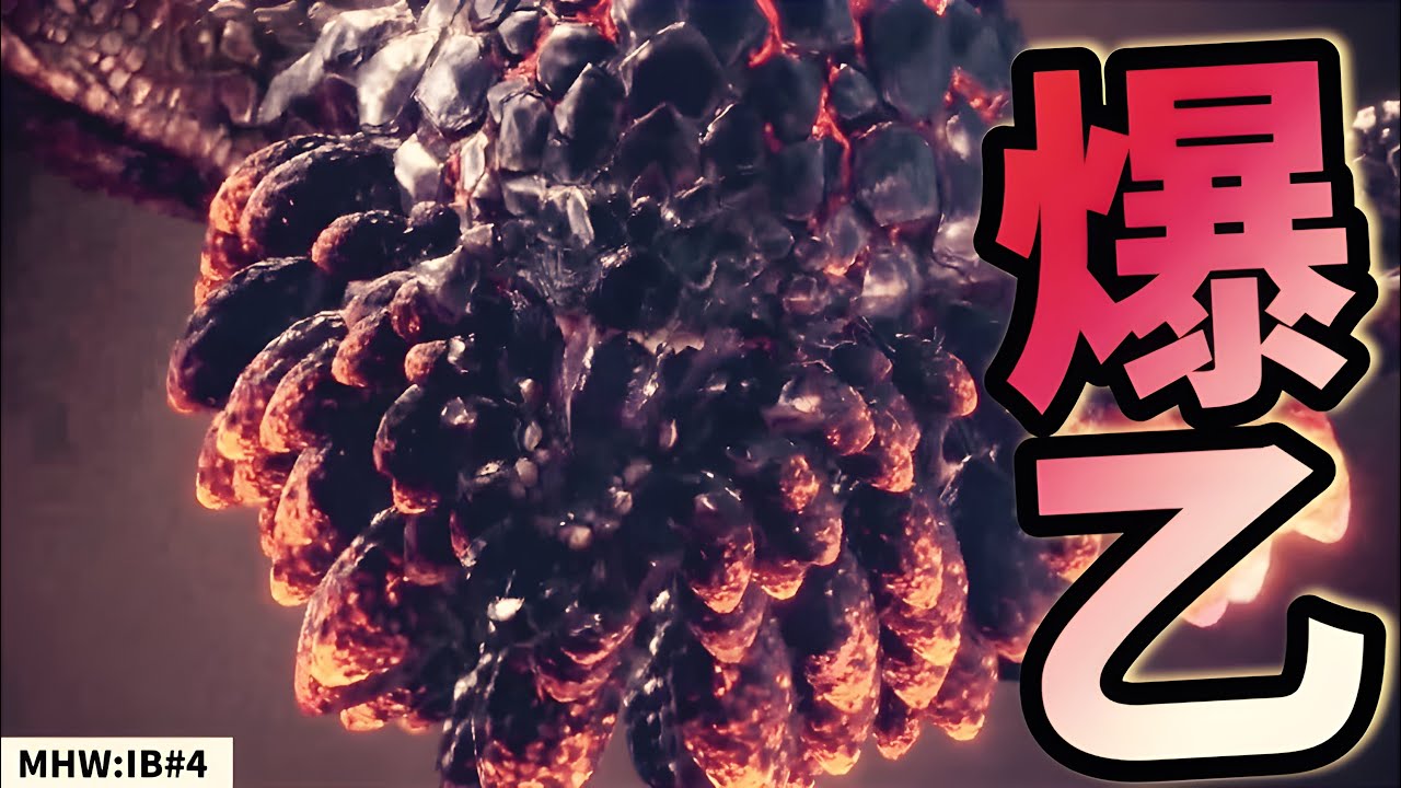 【初見ソロ】突然始まった『紅蓮滾るバゼルギウス』戦で無事吹き飛ばされる男｜キーマウモンハンPART4【モンハンアイスボーン/MHWI/実況】