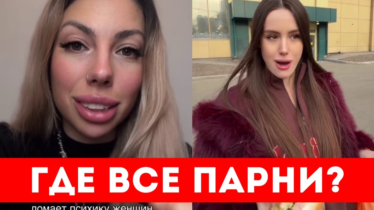 ГДЕ ПАРНИ? ГДЕ ВАС ВСТРЕТИТЬ??