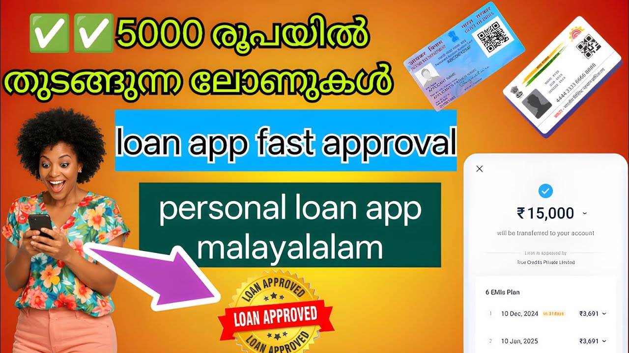  ✅loan app fast approval best loan app | personal loan app malayalalam loan app
