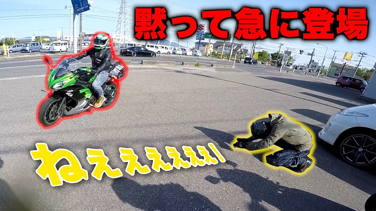 【ドッキリ】何も言わずに納車してロングツーリングに参加してみた【新メンバー加入】 / Ninja400納車