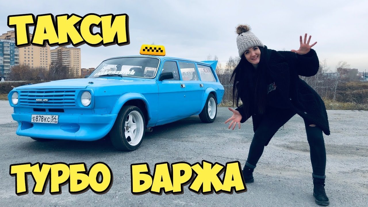 ТАКСИСТКА на ВОЛГЕ V8 // Преображение БОМЖа