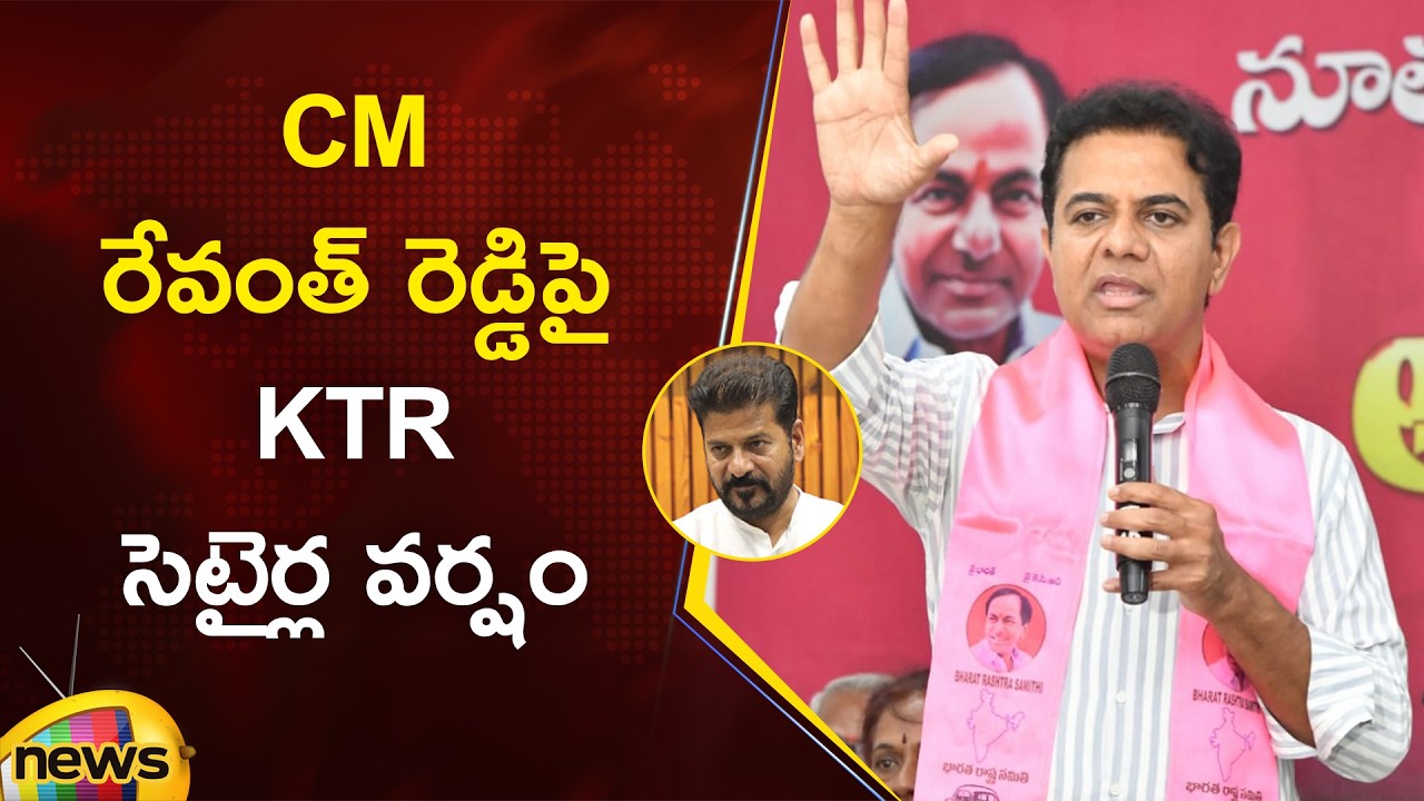 KTR Strong Satires on CM Revanth Reddy | KTR Speech | BRS Atmiya Sammelanam | BRS Vs Congress