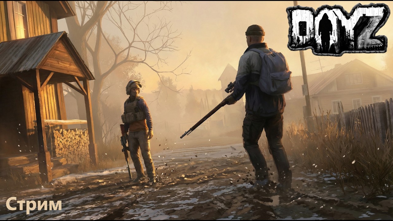 🔴КОПИМ БАБЛО ► The Wanderers PVE Story/Quest/Bots/Normal/x5 loot ► DayZ🔴2K@60fps🔴16+