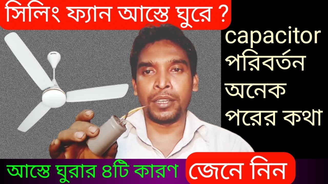 why my ceiling fan is running slow|how to fix ceiling fan speed|ceiling fan speed increase tips