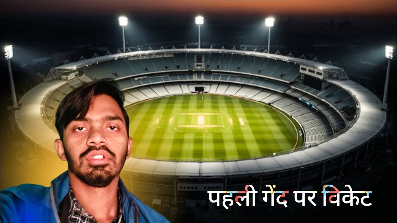 pahli gend per wicket 🥎 NARMADAPURAM.m.p. tournament