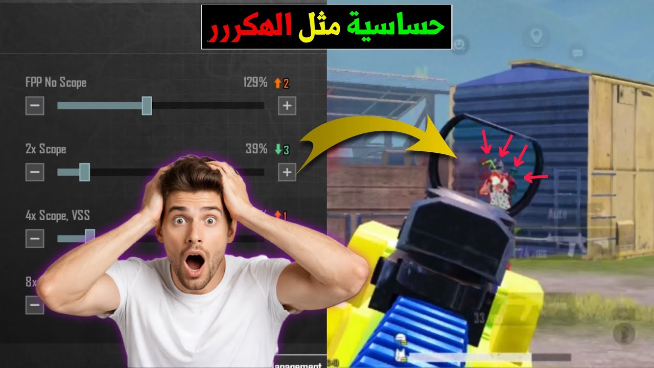 اقوى كود حساسية جيروسكوب في ببجي | افضل حساسية بدون جيروسكوب في ببجي موبايل 🤯🔥