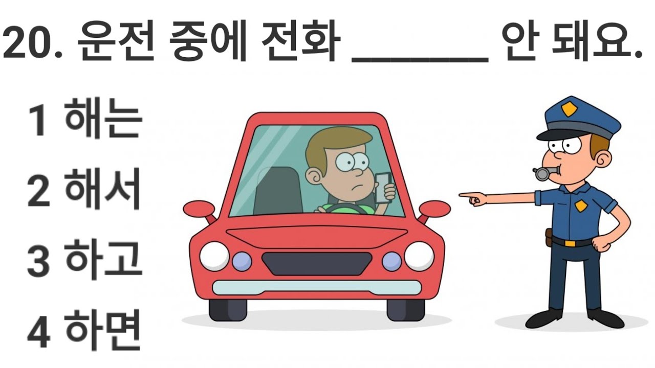 읽기 시험 EPS TOPIK KOREAN Reading Test 20 Questions Auto Fill Answers Practice Related Exam