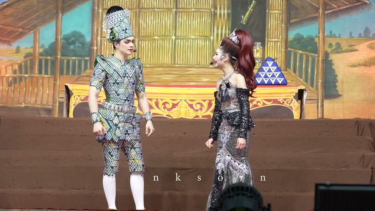 อสูรสวาท......