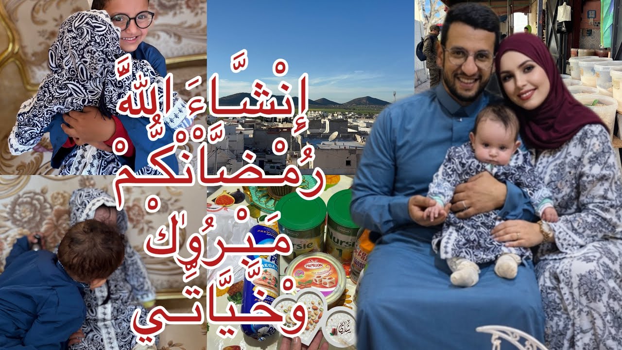 وأخيراداري في حلتها الجديدة✨استقبال 🌙 بفرحة كبيرة🥰	تغييرات كبيرة في داري😍	جاهزين نستقبلوا سيدي رمضان